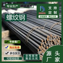 hrb400 三级抗震螺纹钢建筑工程带肋钢筋 盘螺箍筋加工现货钢筋条