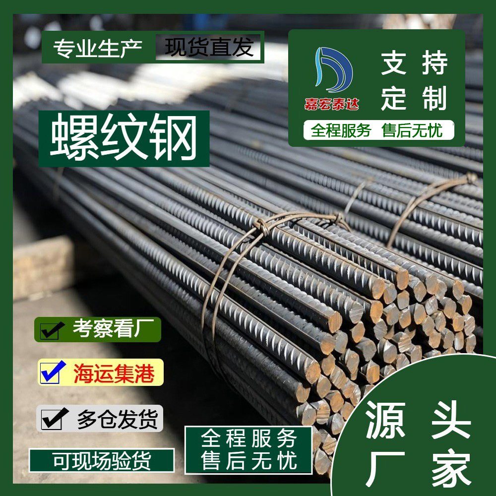 hrb400 三级抗震螺纹钢建筑工程带肋钢筋 盘螺箍筋加工现货钢筋条