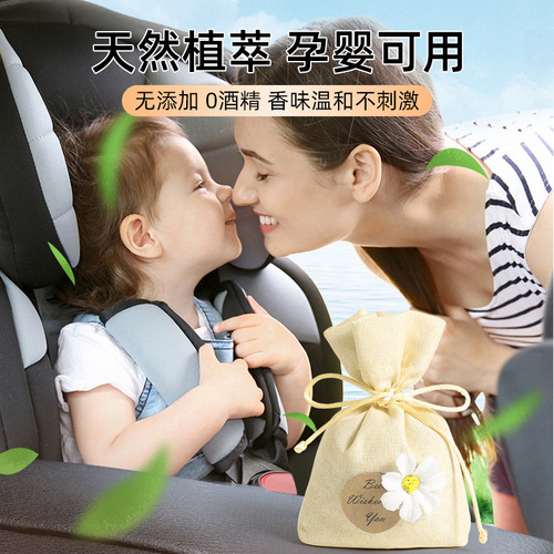 Car Aromatherapy Car Perfume Car Odor Elimination Maternity and Infant Grade Aromatherapy Bag Pendant Car Fragrance Tablet Decoration Sachet