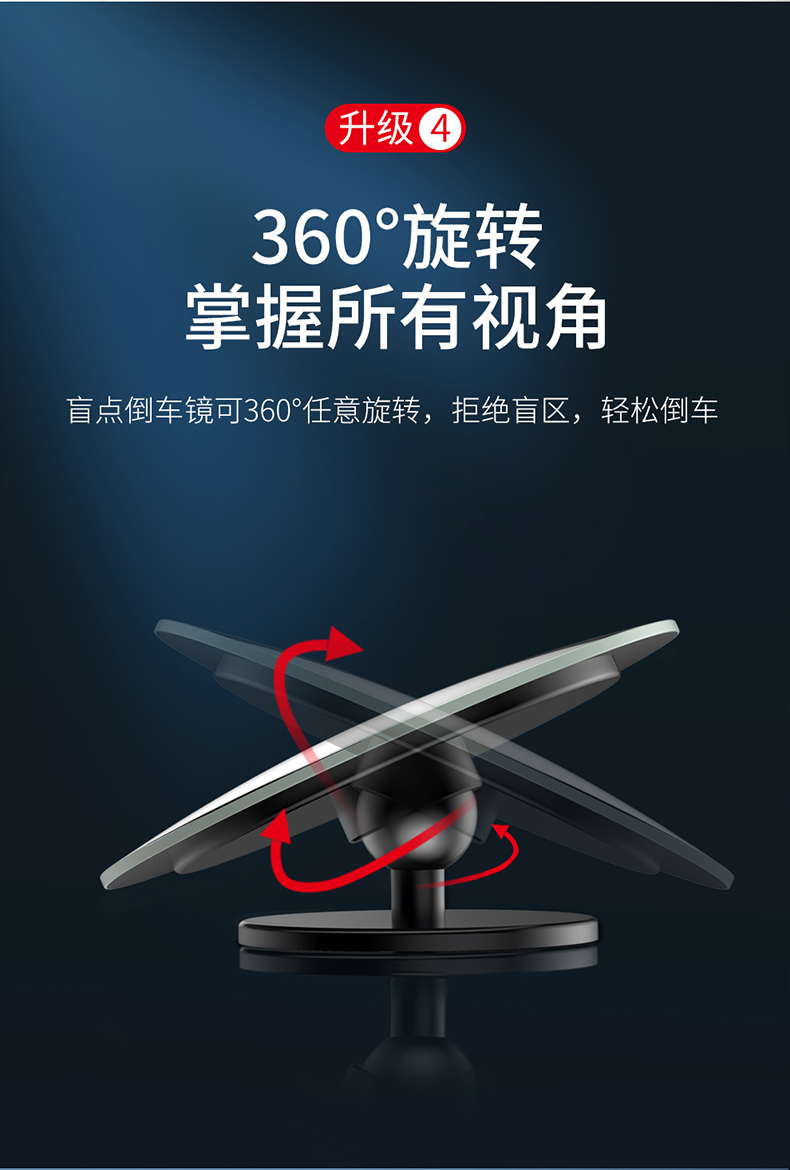 Beisi rearview mirror small round mirror reversing blind area car auxiliary mirror 360 degree ultra-clear multifunctional mirror rainproof