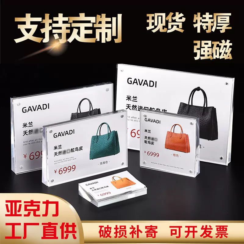 现货强磁亚克力台卡桌面立牌台签亚克力相框透明斜面标价牌价格牌