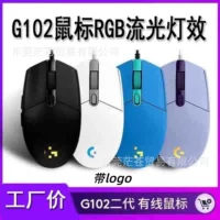 RGB灯效光电鼠标-1688开学季电竞外设批发