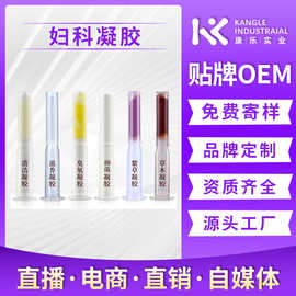 源头工厂O EM妇科凝胶女性私处抑菌保湿护理粉嫩修复妇科抑菌凝胶