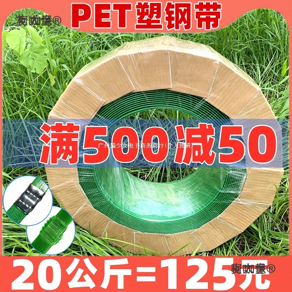 PET塑钢打包带 塑料手工机用带条绿色1608编织捆扎捆绑包装麦太保
