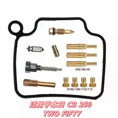Motorcycle engine and accessories, Repair Kit Suitable for - 009