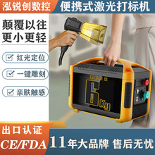 跨境手持激光打标机铭牌日期打码机金属塑料橡胶小型便携式雕刻机