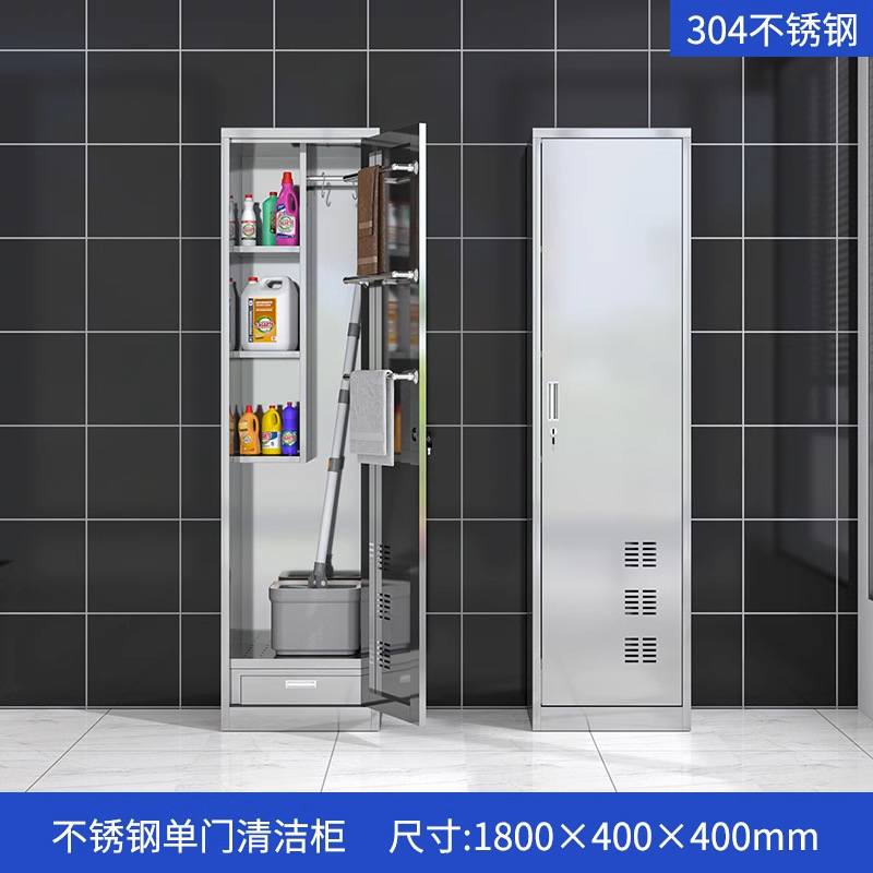 304 single door stainless steel cleaning cabinet