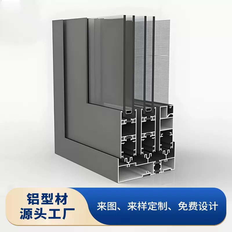 6063欧标断桥铝合金门窗型材平开窗隔音隔热铝型材开模定制