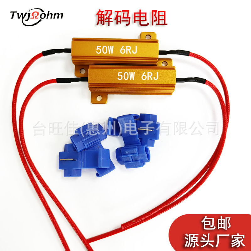 Car Led Light Rx24-50W100W6Rj Gold Aluminum Shell Steering Decoding Resistor Non-Destructive Wiring Electronic Component Car Led Light Rx24-50W100W6Rj Gold Aluminum Shell Steering Decoding Resistor Non-Destructive Wiring Electronic Component