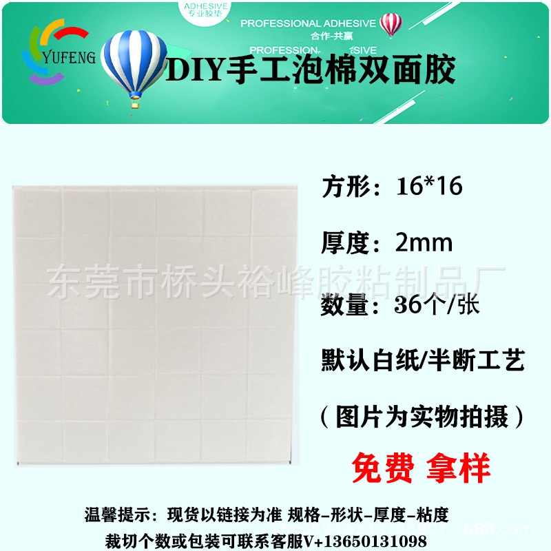 卸売子供手作り六角形フォーム両面テープDIYカード白い高粘角型ロングスポンジテープ