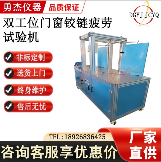 Машина для испытания открывания и закрывания петель дверцы шкафа Yongjie, машина для испытания на долговечность петель, машина для испытания на усталость открывания и закрывания дверей и окон, дверь ванной комнаты