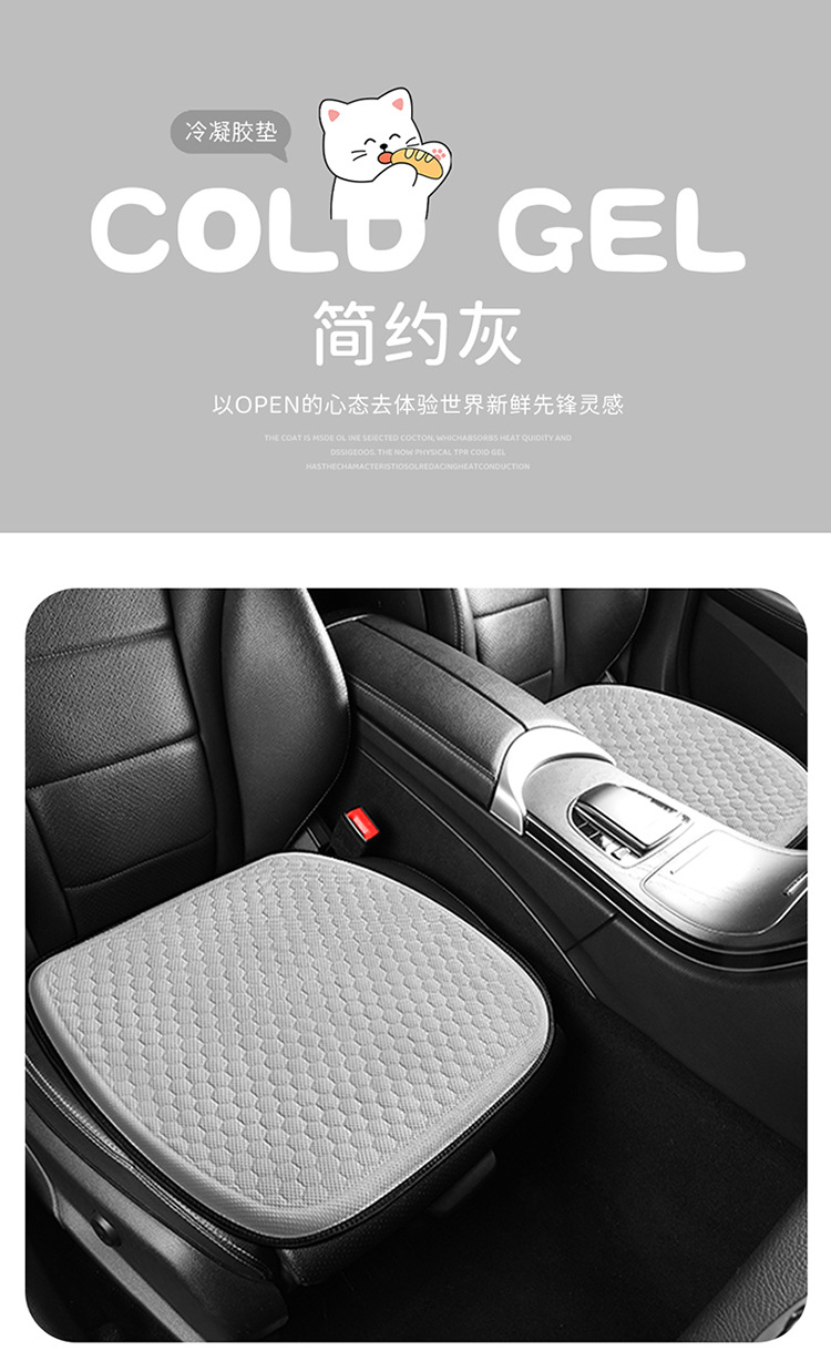 Factory Direct Supply of New Cartoon Gel Car Seat Cushion Ice Silk Cooling Pad Office Sedentary Breathable Cooling Pad Silicone Pad