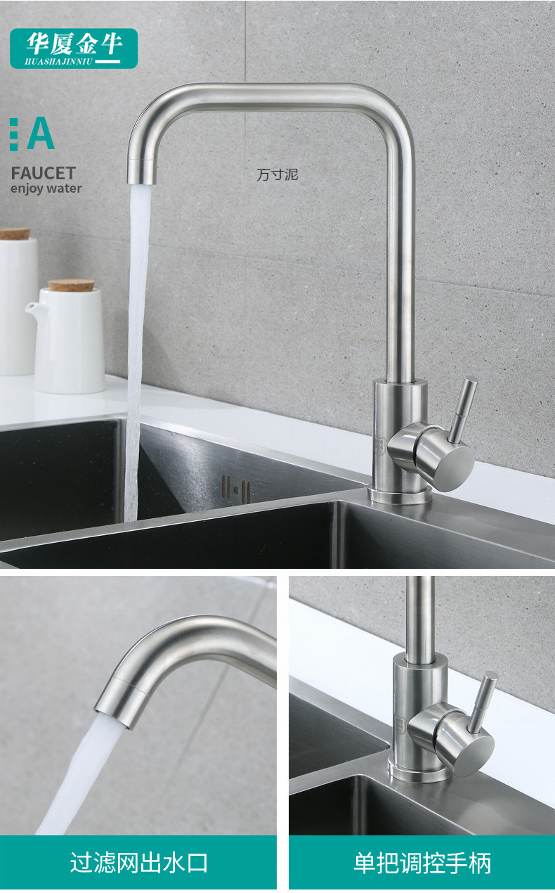 304 stainless steel kitchen faucet, single cold sink, water basin, faucet, washbasin, switch rotatable factory Application Scenario