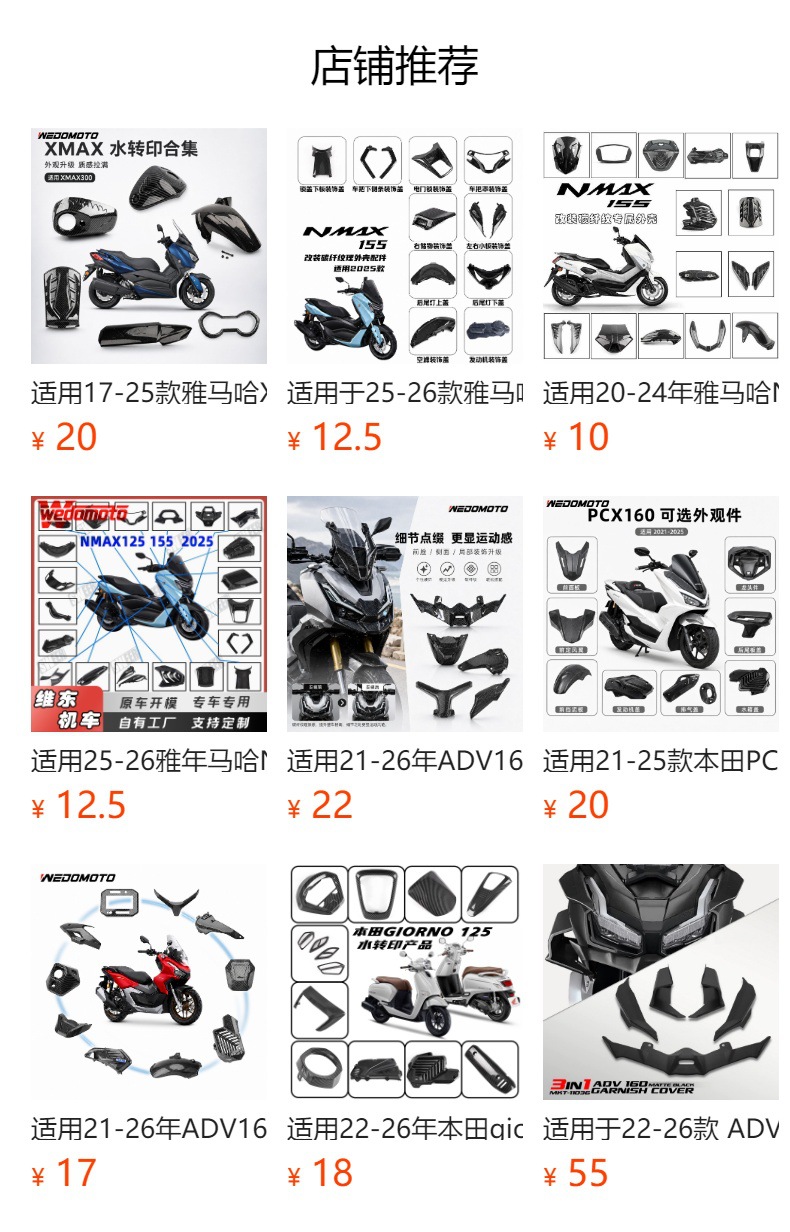 Suitable for 25-26 Models of Yamaha Nmax155V3 Modified Seat Cushion with Lumbar Support, Waterproof Seat Cover, Non-Destructive Installation Assembly