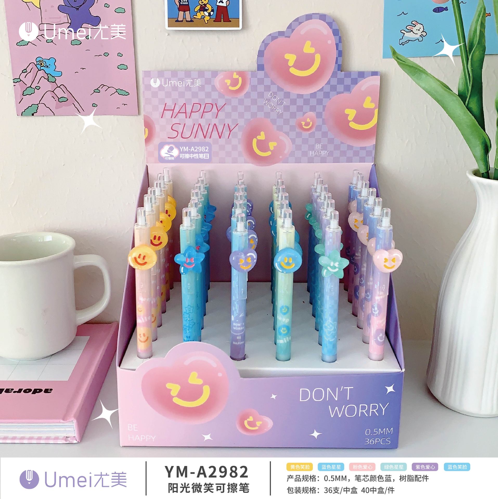 블루 YM2982 햇살 미소 지울 수있는 펜 1 [36 PCs/box]