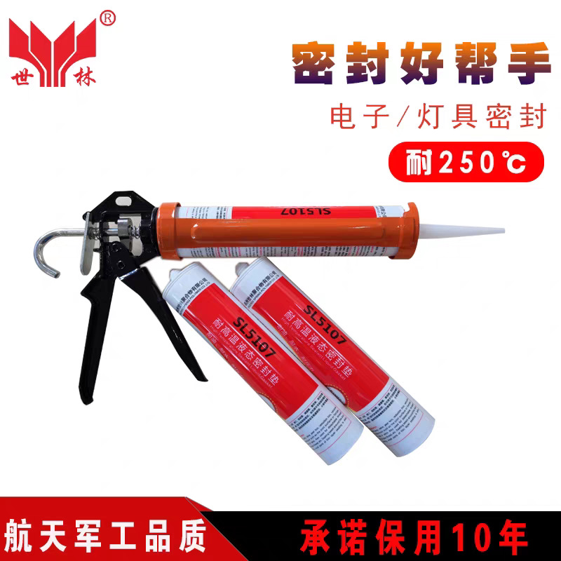 耐高温液态密封胶世林SL5107半透明有机硅灯具电子元器件固定粘接