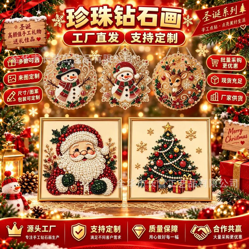 Cross-Border Diamond Painting Handmade DIY Christmas Gift Festival Party Pearl Diamond Painting Sticky Diamond Frame Hanging Decoration