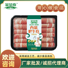 内蒙古纯羊肉卷肥牛卷乌鸡卷涮肥牛卷冷冻肉卷商用火锅超市批发