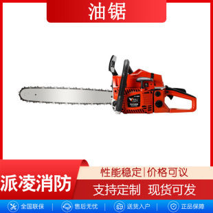 Pailin Chain Saw Fire Rescue Handheld Cutting Chain Saw Portable Forest Logging Saw