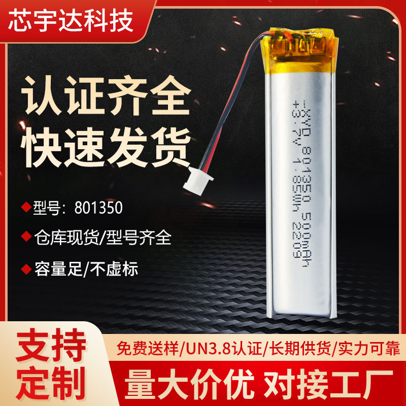 801 350 500mAh 3.7V 폴리머 리튬 배터리 전동칫솔 블루투스 헤드셋 온도계 배터리 도매