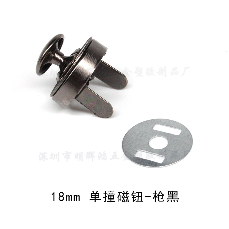 18mm 单撞磁钮-枪黑.jpg