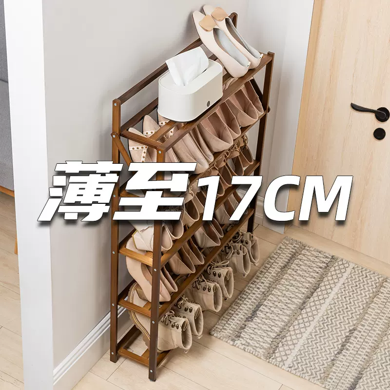 楠竹简易窄鞋架宿舍斜放式多层鞋柜17CM薄款小型出租屋鞋架子批发