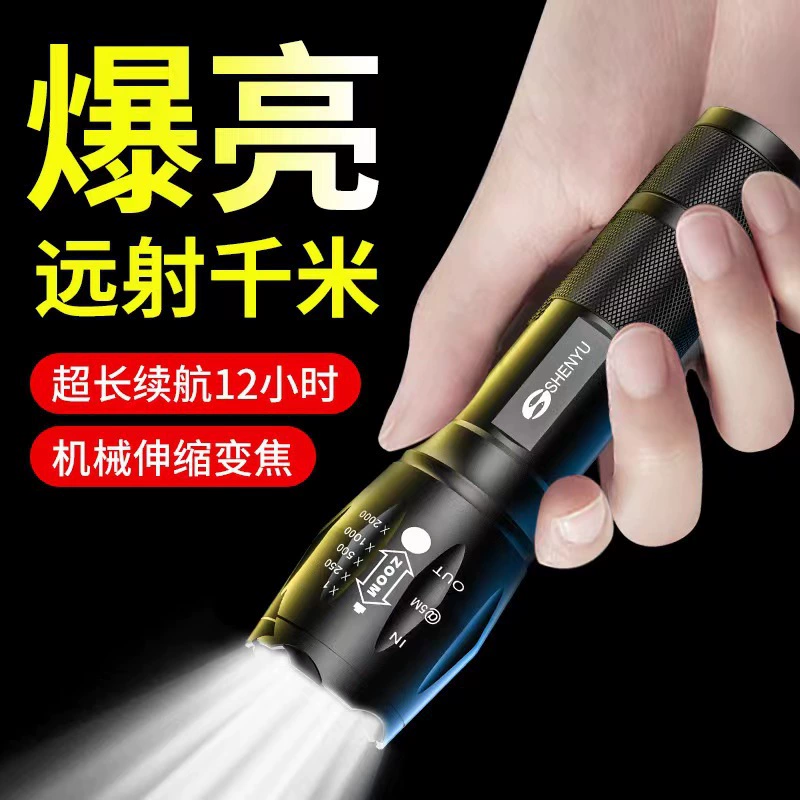 Фонарик сильный свет перезаряжаемый ультра-яркий дальнего действия уличный бытовой небольшой портативный маленький мини-детский светильник прочный Yiling