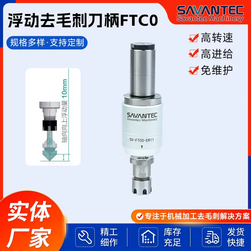 轴向浮动去毛刺刀柄FTC0 数控加工中心可调节去毛刺工具 厂家现货