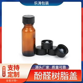 化妆品包装;金属盖;玻璃瓶