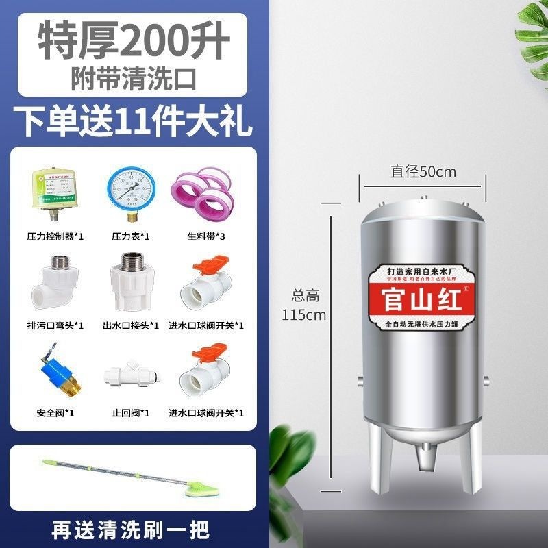 压力罐不锈钢高压罐大容量无塔供水器自动存压存水家用水塔储水箱|undefined