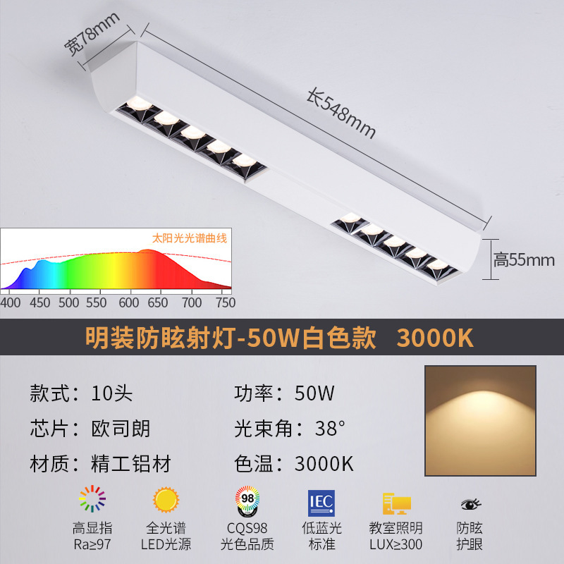 明装スポットライト防くらみスマートled長条リニアランプ無主灯客間照明グリルランプ無主灯照明|undefined