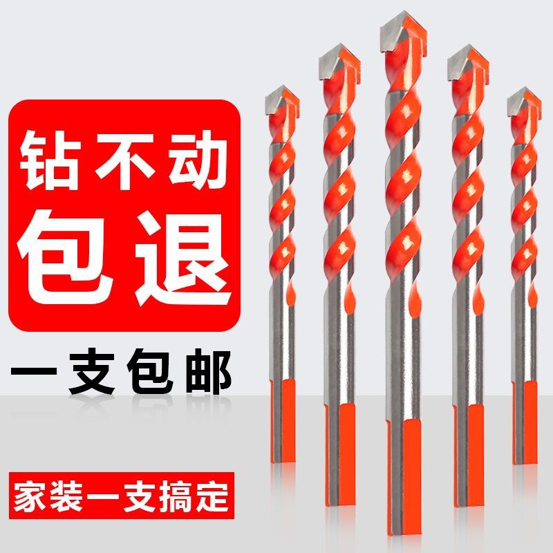 ceramic tile bit Wall concrete cement Glass Electric drill Punch holes Overlord multi-function twist drill alloy Triangle Drill