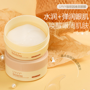 UYVY Caffeine Brightening Eye Mold Fades Fine Line Bags under the Eyes Tight Anti-Wrinkle Eye Pattern Hydrating Moisturizing Eye Mold