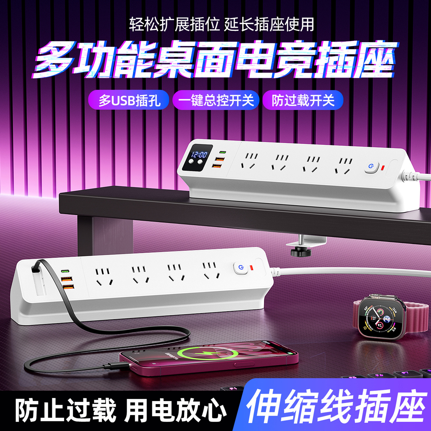 电竞排插夹桌式插排办公插座带USB充电插线板家用宿舍插排插板插