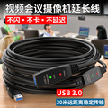 定制usb3.0公对母5米10米 数据线网卡硬盘摄像头打印机加长线