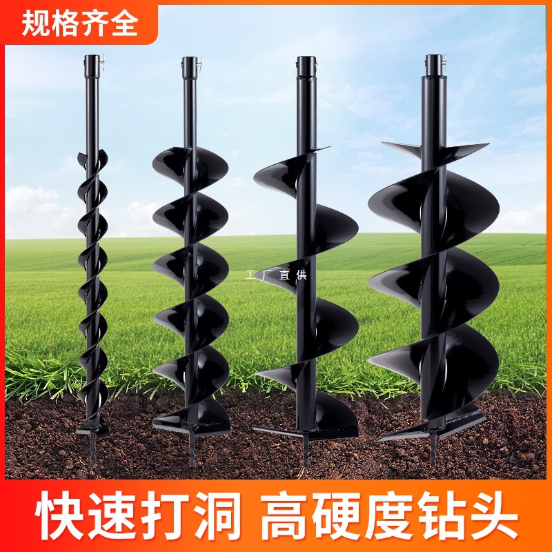 通用打洞机螺旋钻杆钻土机打孔机冰钻头合金锰钢钨钢耐磨地钻挖坑