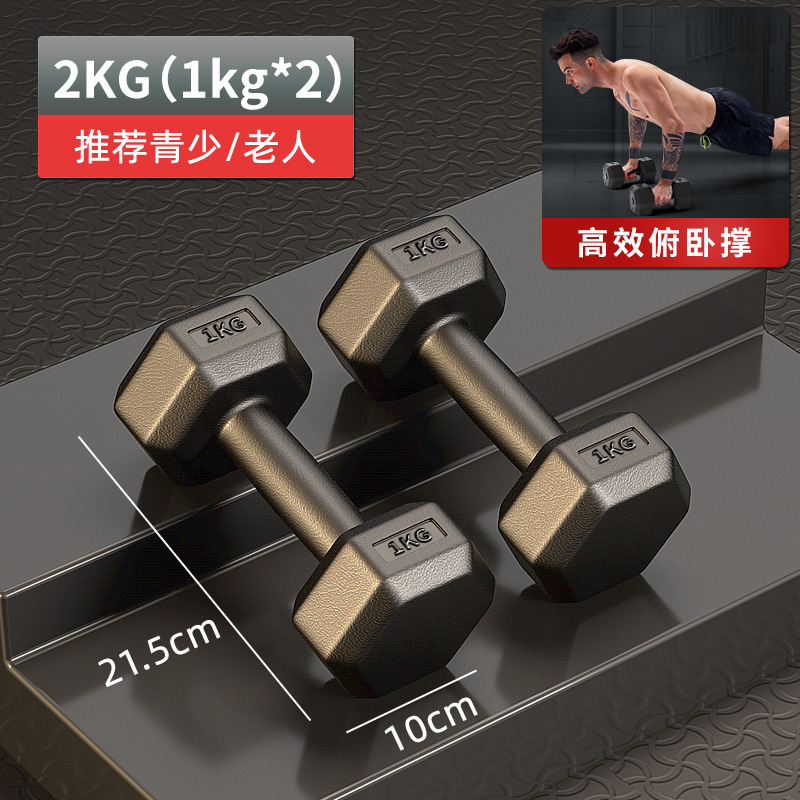 六角ダンベル男性フィットネス家庭用トレーニング器材女子学生寮小ダンベル一対ゴム亜王小|undefined