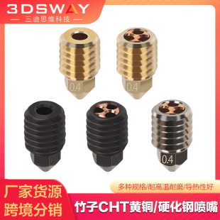 3D Printed Bamboo X1/P1P Hot End Nozzle Brass Cht Clone Three-Hole High Flow Hardened Steel Nozzle