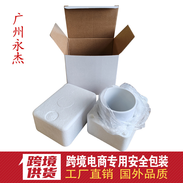 补差价【保利龙泡沫包装盒】 只适合11oz杯