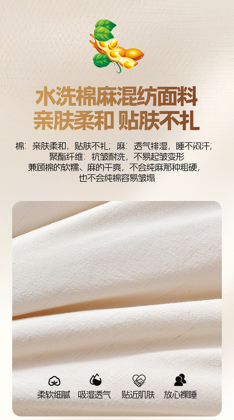 Class A Cotton Linen Soy Fiber Mother-Child Duvet Antibacterial Undyed Winter Quilt Zippered Combination 2-in-1 Linen Mother-Child All-Season Quilt