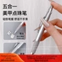 勾边五合一波点彩绘点珠笔