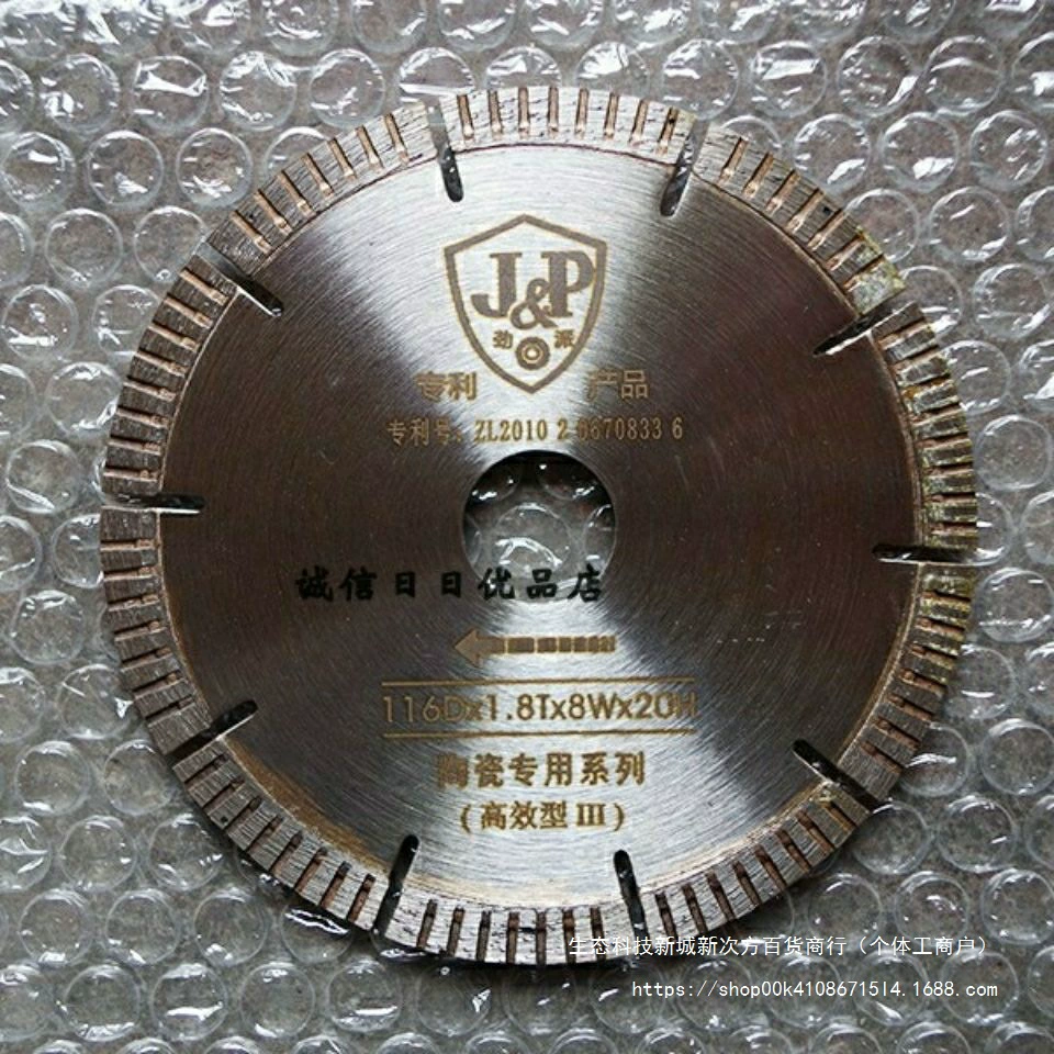 Керамическое режущее полотно Jinpai 116DX8W, керамическое режущее полотно для пилы Wandel, режущее полотно для ручной резки