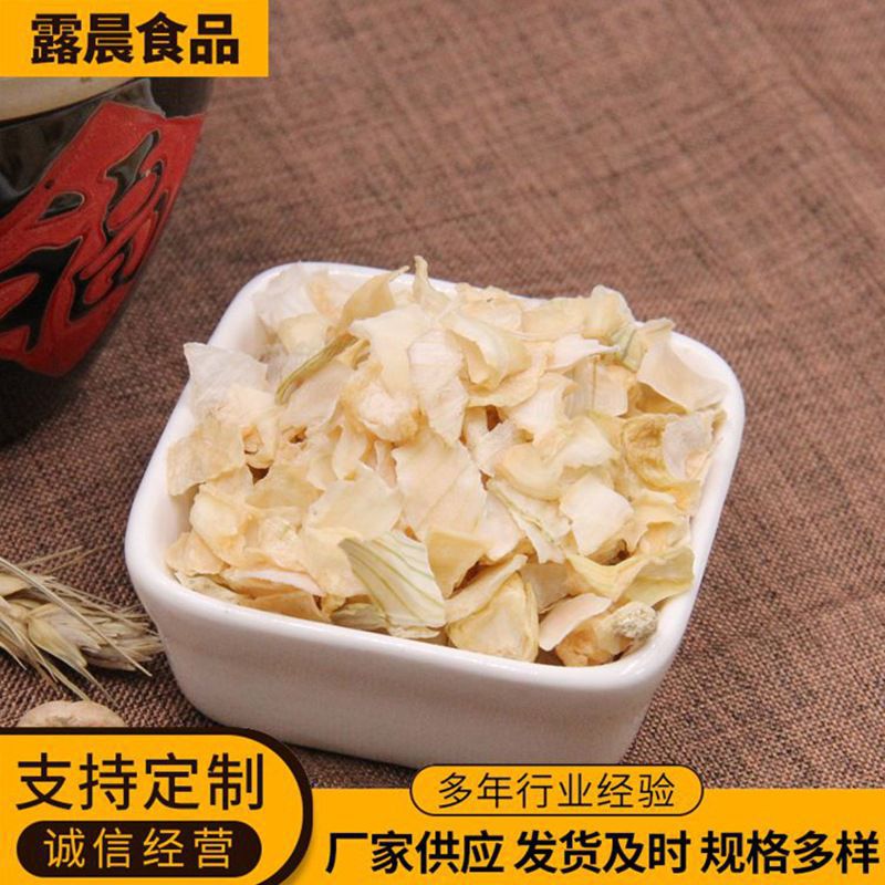 厂家生产白洋葱脱水干洋葱片调味品洋葱干脱水蔬菜量大从优