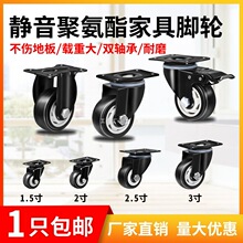 脚轮1.5寸2寸2.5寸3寸万向轮静音脚轮刹车轮子定向轮家具轮箱包轮