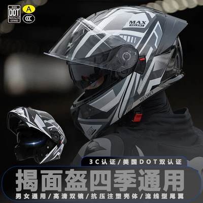 3C/Dot Certified Motorcycle Helmet Men's Four Seasons General Motorcycle Revealing Helmet Women's Electric Vehicle Winter Safety Helmet