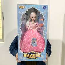 单个超大60厘米冰雪娃娃遥控唱歌讲故事洋娃娃女孩玩具地摊玩具