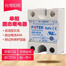 FOTEK̨��������̬KSR-40DAE/10DA//40DA/25DA/50DA/75DAE-H