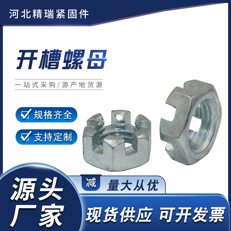高强度六角开槽螺母镀锌开花螺帽加厚螺母带槽花型螺母异形件厂家