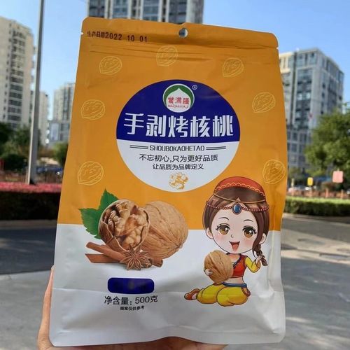 Thin-skinned stir-fried walnuts Xinjiang paper-skinned roasted walnuts 500g/bag new goods nuts snacks wholesale ripe walnut milky flavor