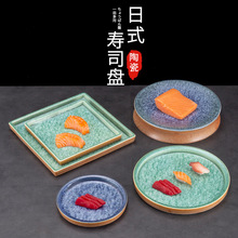 日式寿司圆盘正方烤肉盘子新中式料理火锅陶瓷骨碟绿色刺身盘